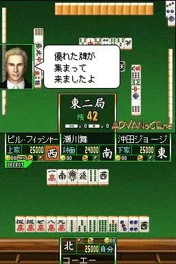 Image n° 3 - screenshots : Mahjong Taikai